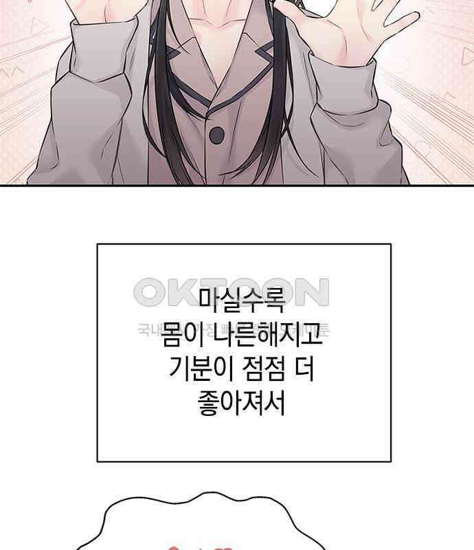 사랑은 없는 것처럼 66화 88