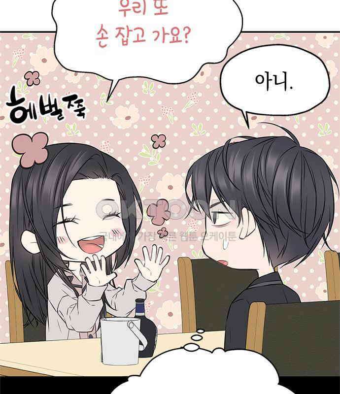 사랑은 없는 것처럼 66화 89