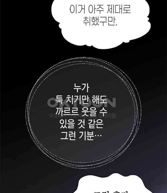 사랑은 없는 것처럼 66화 90