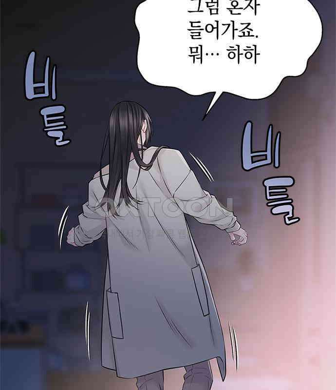 사랑은 없는 것처럼 66화 91