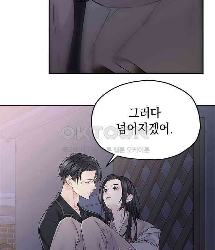 사랑은 없는 것처럼 66화 95