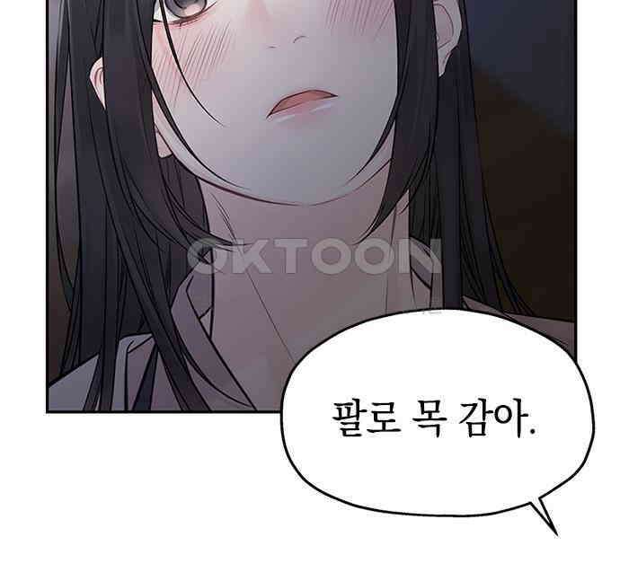 사랑은 없는 것처럼 66화 98