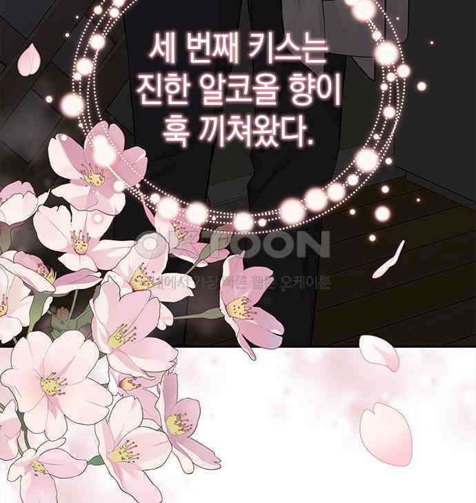 사랑은 없는 것처럼 66화 103