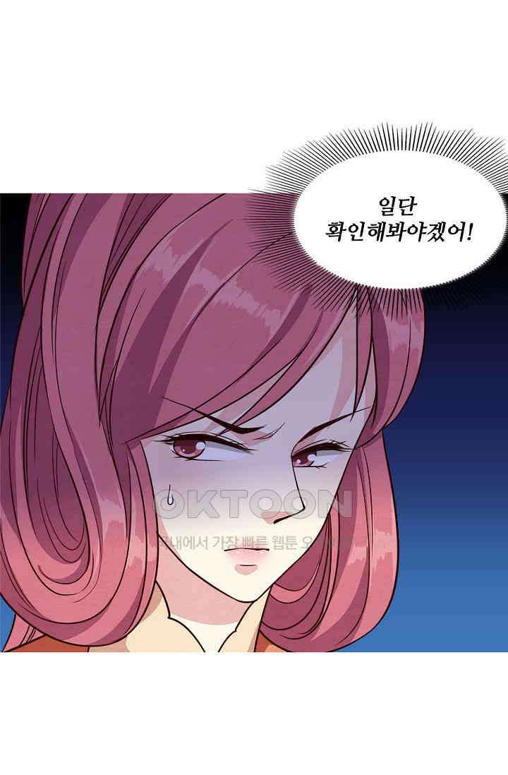 사악한 왕의 독한 왕비 159화 3