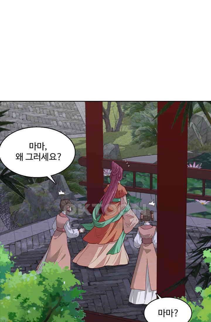 사악한 왕의 독한 왕비 159화 4