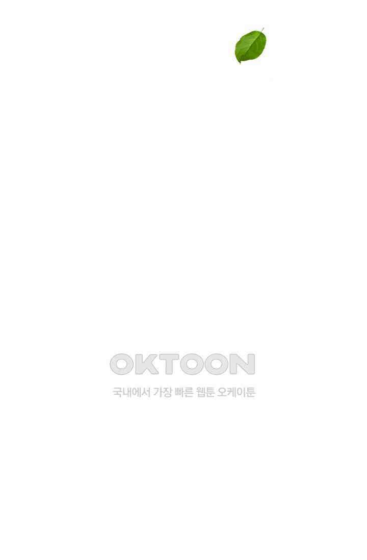 사악한 왕의 독한 왕비 159화 8