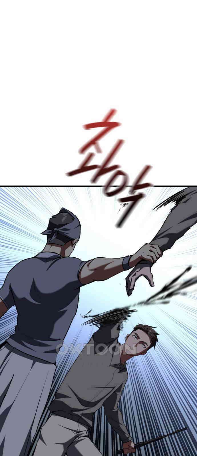 킬링킬러 110화 다시 만난 세계(5) 1