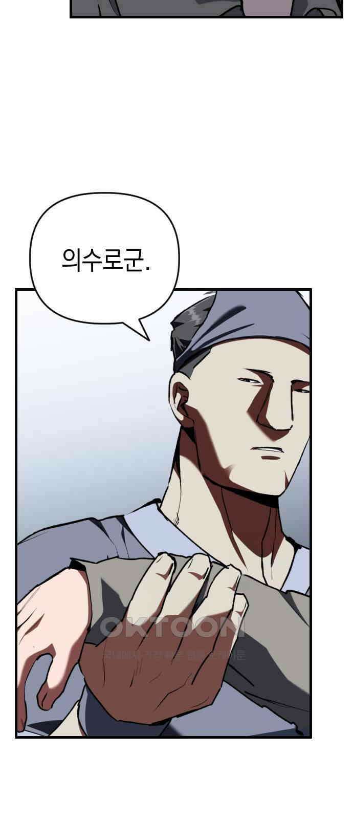 킬링킬러 110화 다시 만난 세계(5) 3