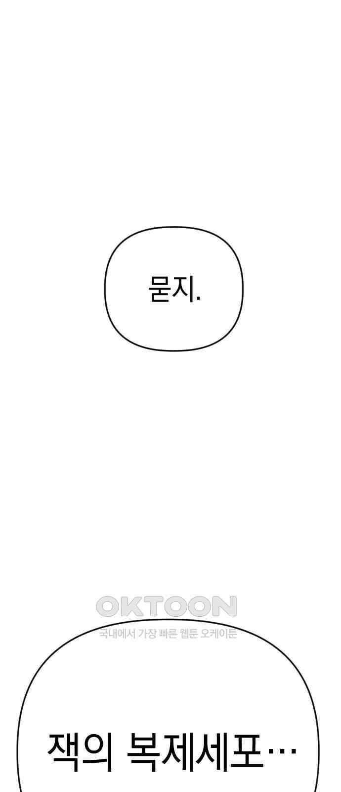 킬링킬러 110화 다시 만난 세계(5) 8