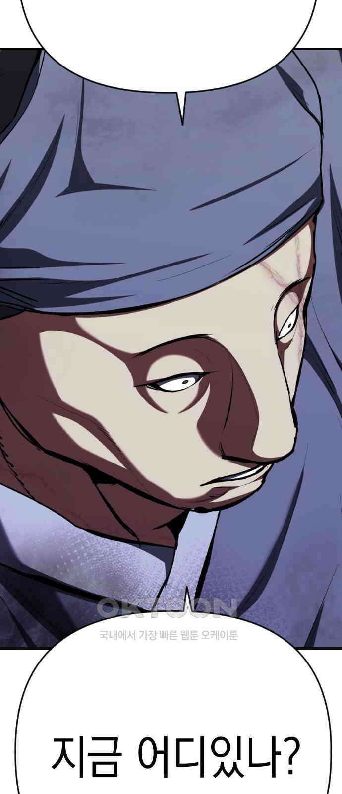 킬링킬러 110화 다시 만난 세계(5) 9