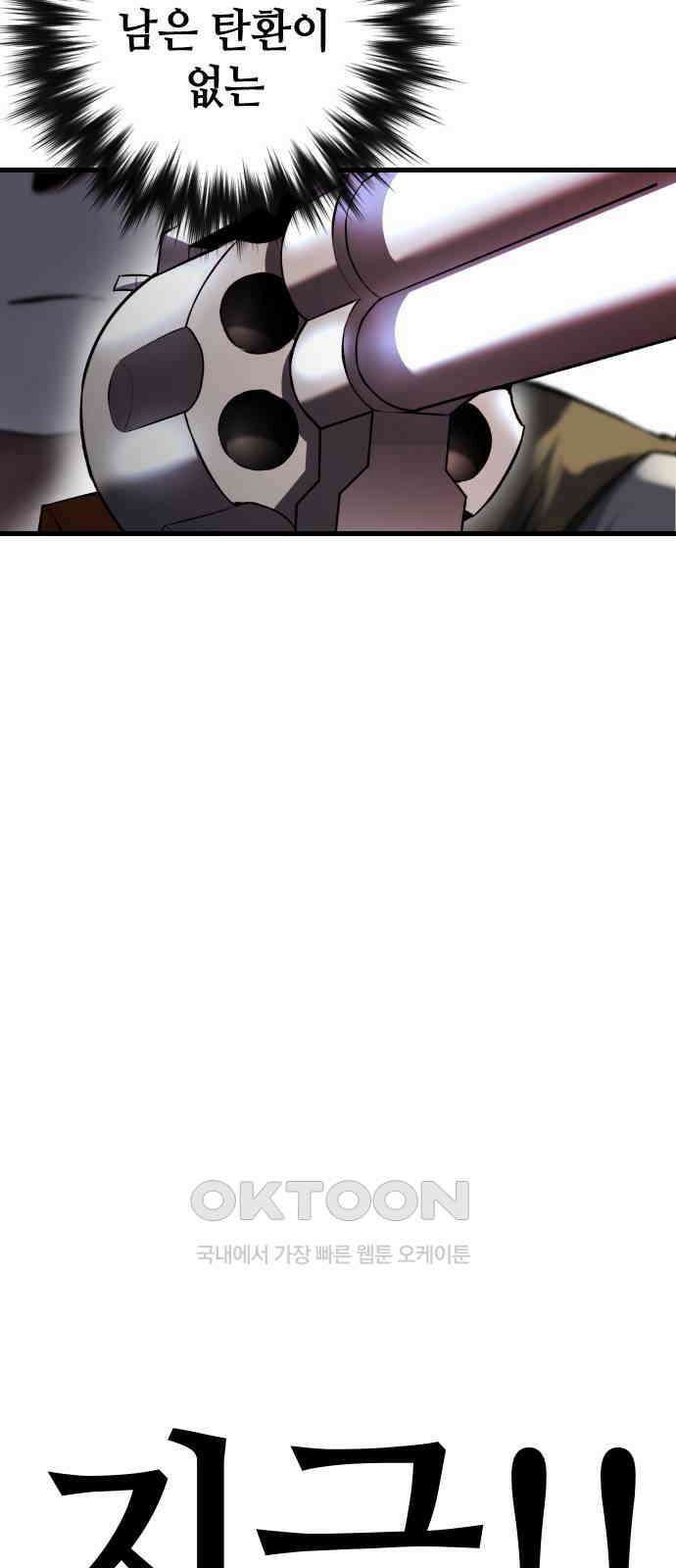 킬링킬러 110화 다시 만난 세계(5) 14