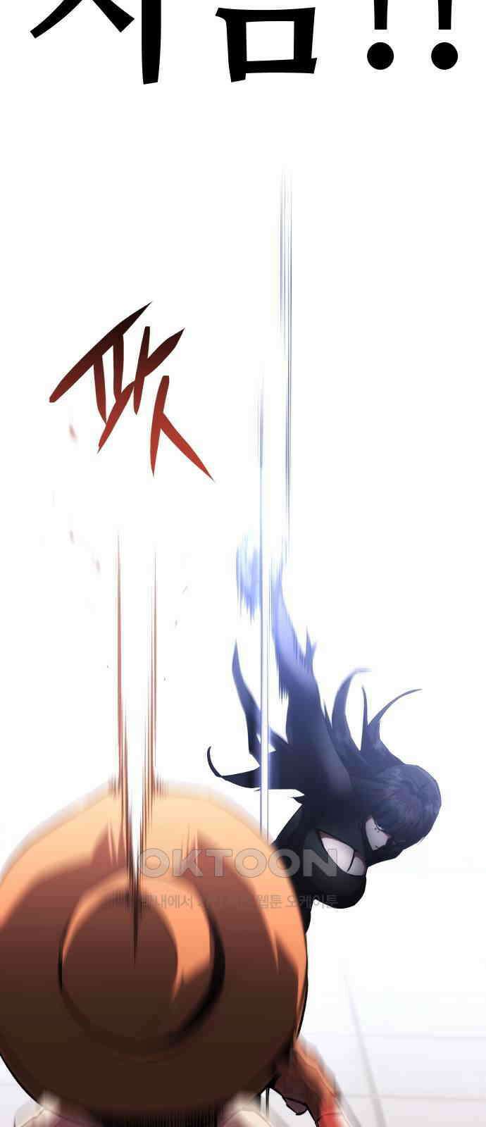 킬링킬러 110화 다시 만난 세계(5) 15