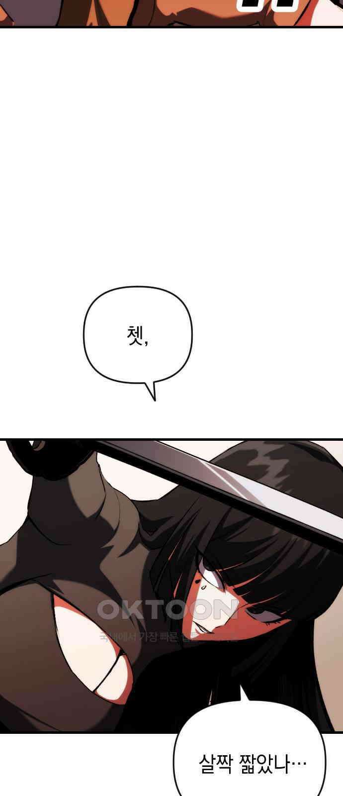 킬링킬러 110화 다시 만난 세계(5) 19