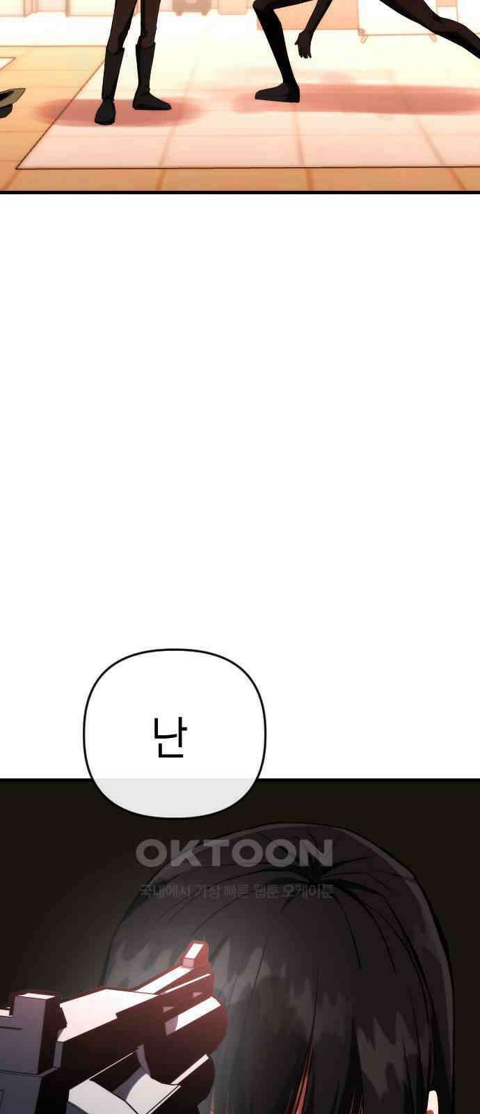 킬링킬러 110화 다시 만난 세계(5) 22