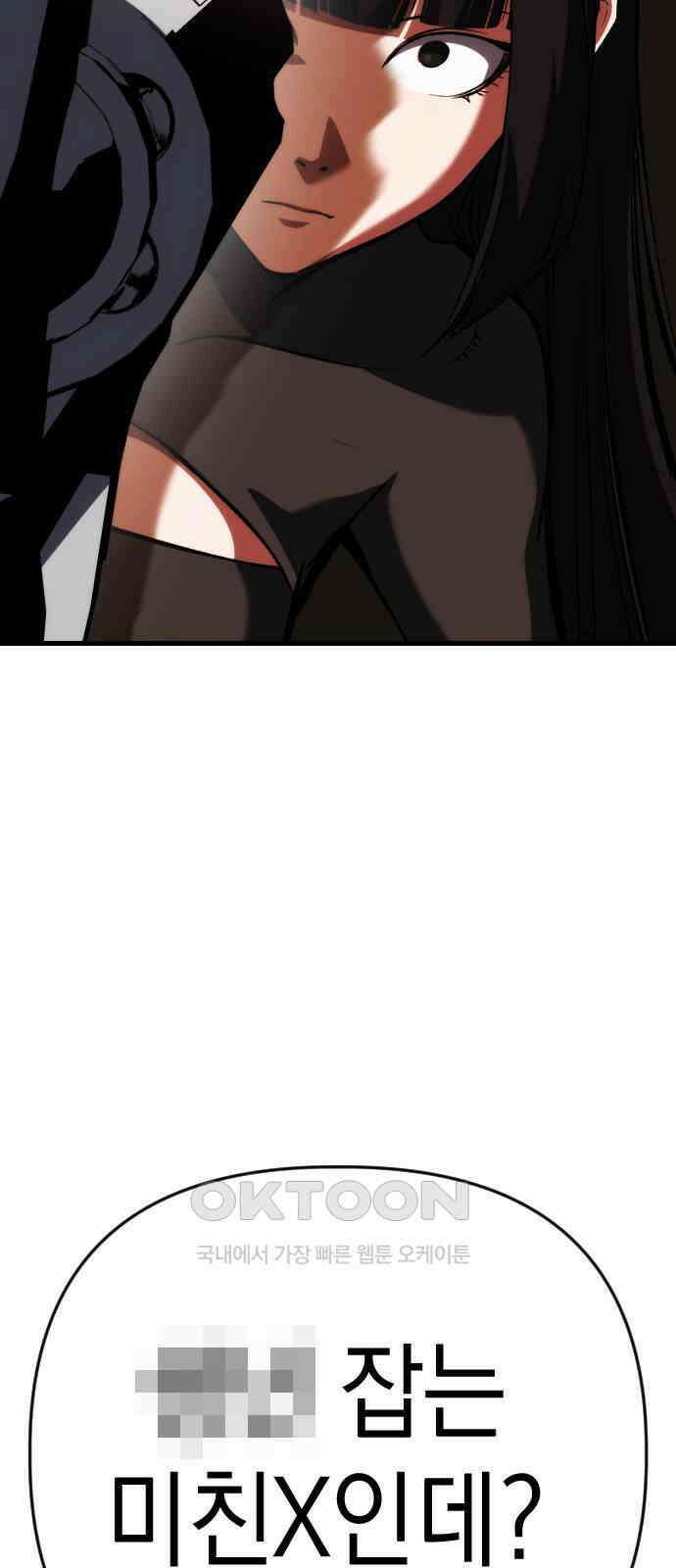 킬링킬러 110화 다시 만난 세계(5) 23