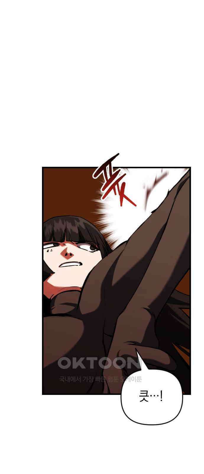 킬링킬러 110화 다시 만난 세계(5) 36