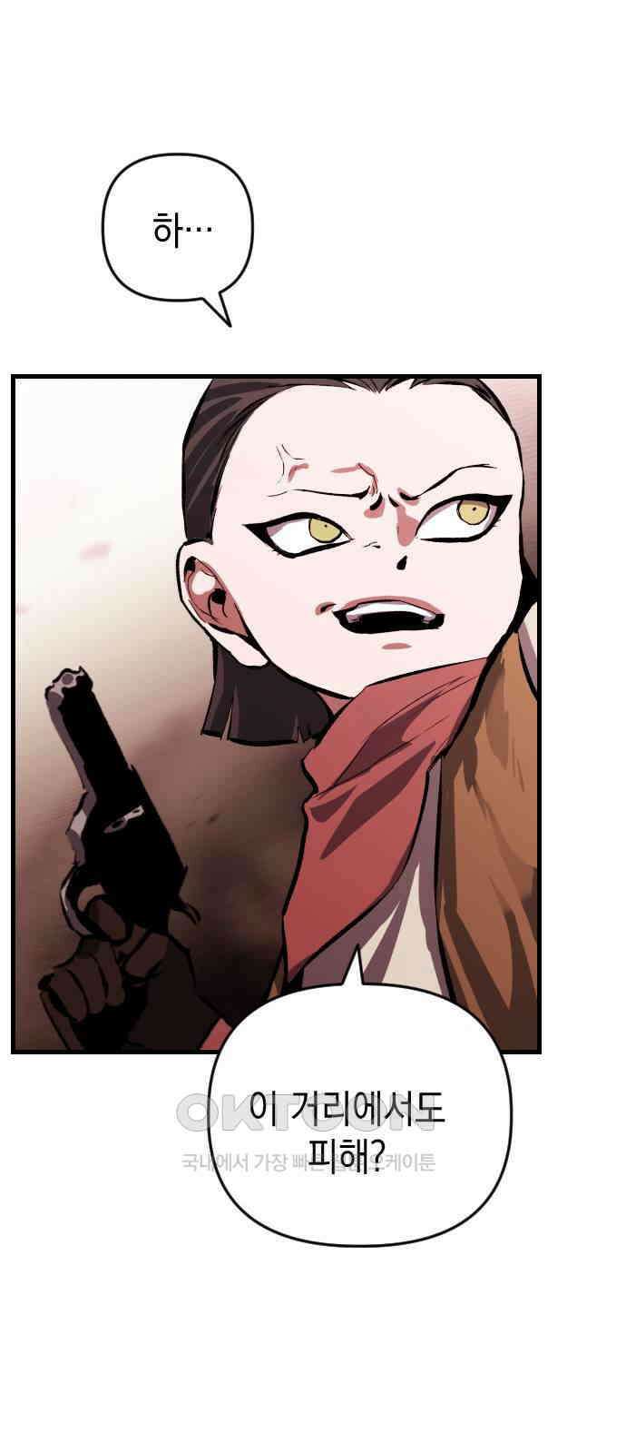 킬링킬러 110화 다시 만난 세계(5) 37