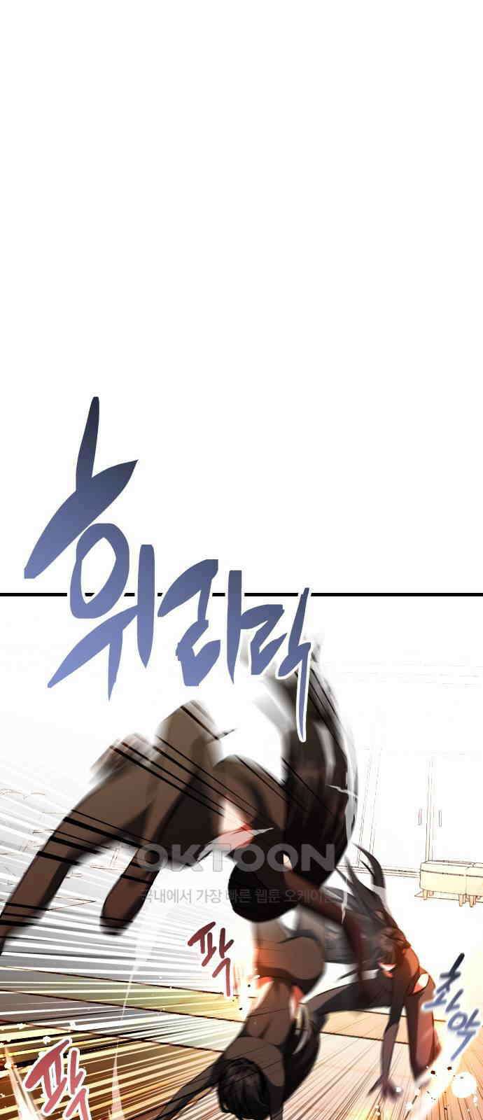 킬링킬러 110화 다시 만난 세계(5) 39