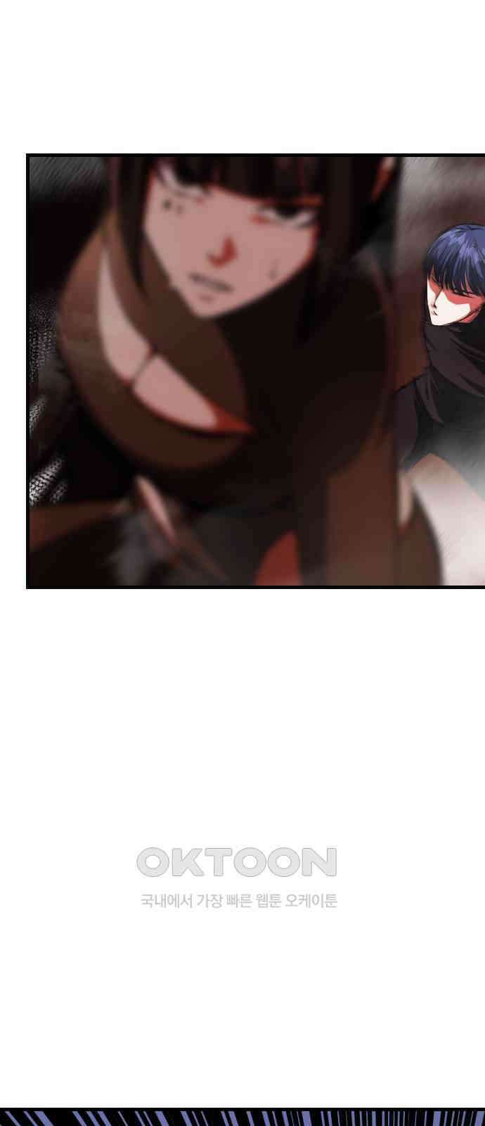 킬링킬러 110화 다시 만난 세계(5) 42