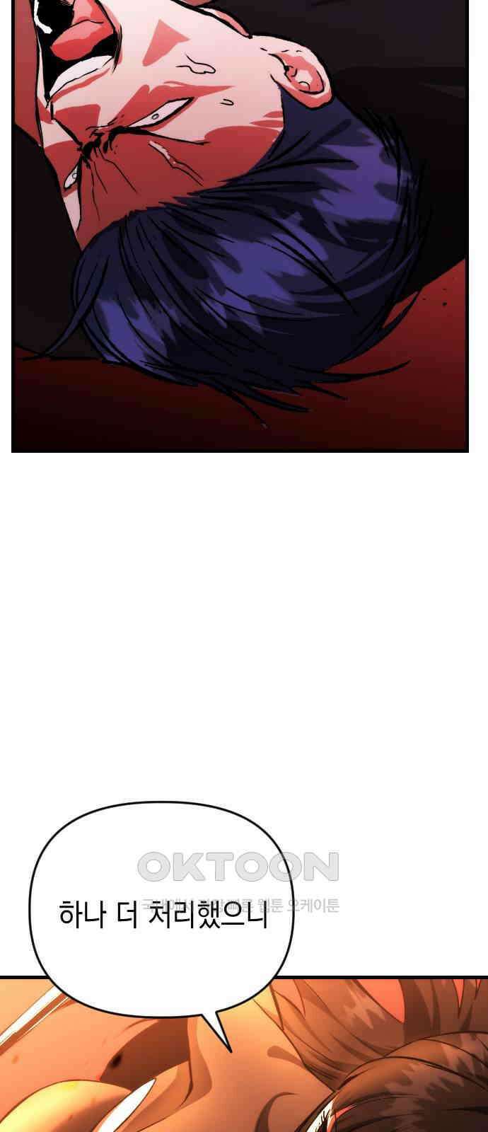 킬링킬러 110화 다시 만난 세계(5) 48