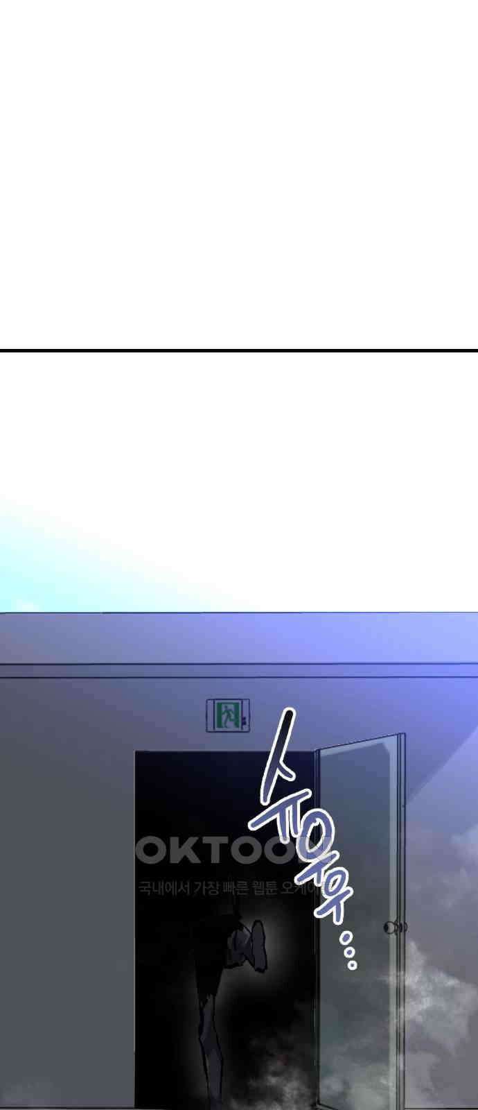 킬링킬러 110화 다시 만난 세계(5) 57