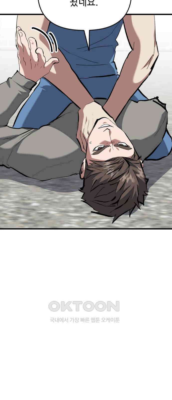 킬링킬러 110화 다시 만난 세계(5) 61