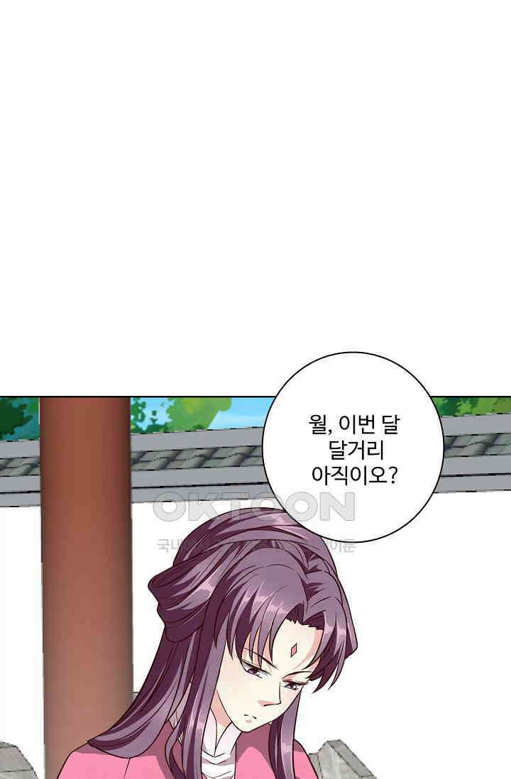 사악한 왕의 독한 왕비 171화 2