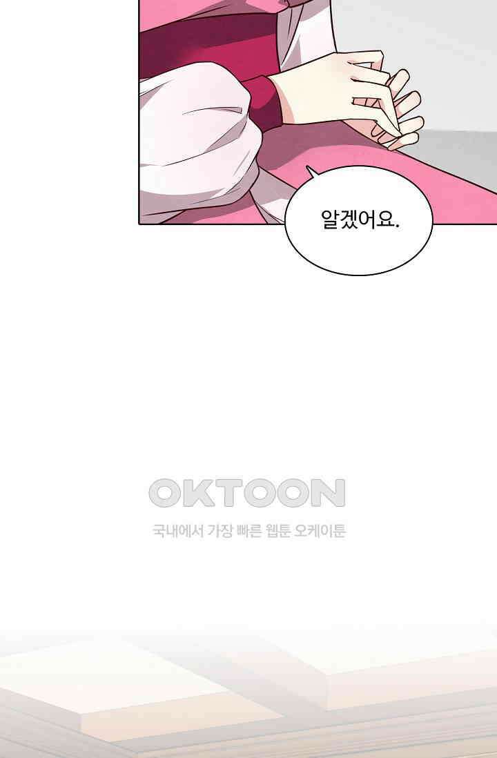 사악한 왕의 독한 왕비 171화 6