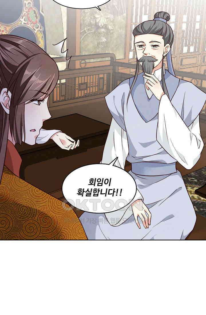 사악한 왕의 독한 왕비 171화 10
