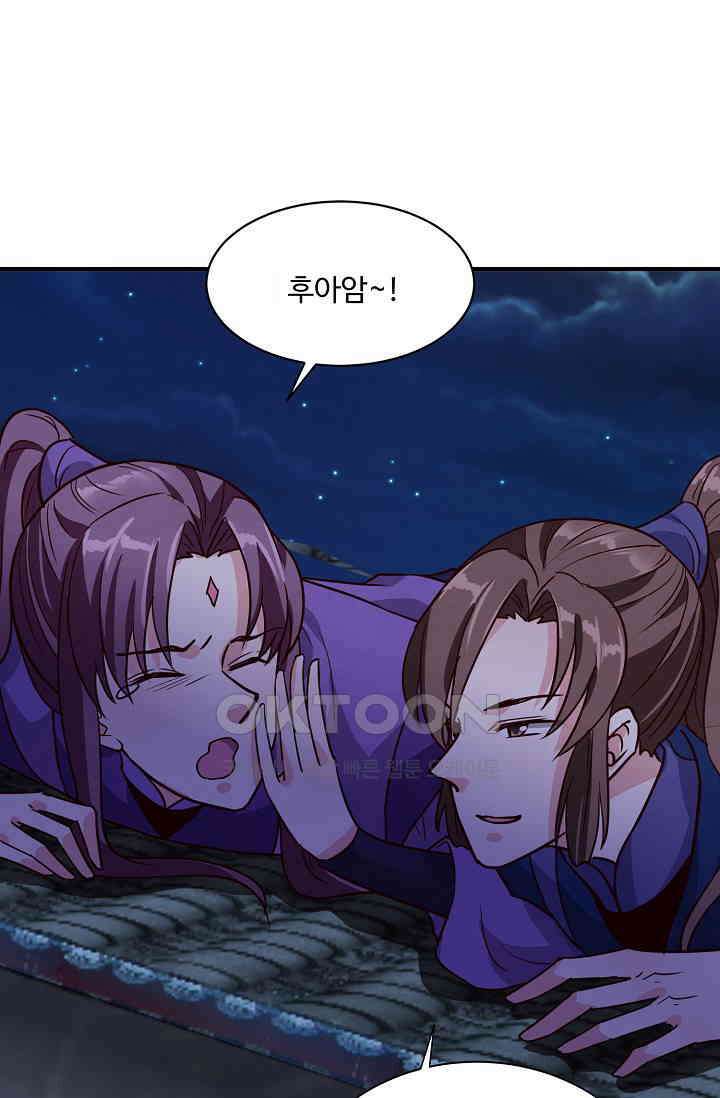 사악한 왕의 독한 왕비 181화 5