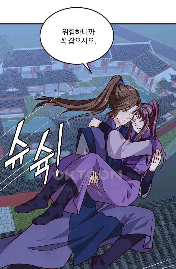 사악한 왕의 독한 왕비 181화 8