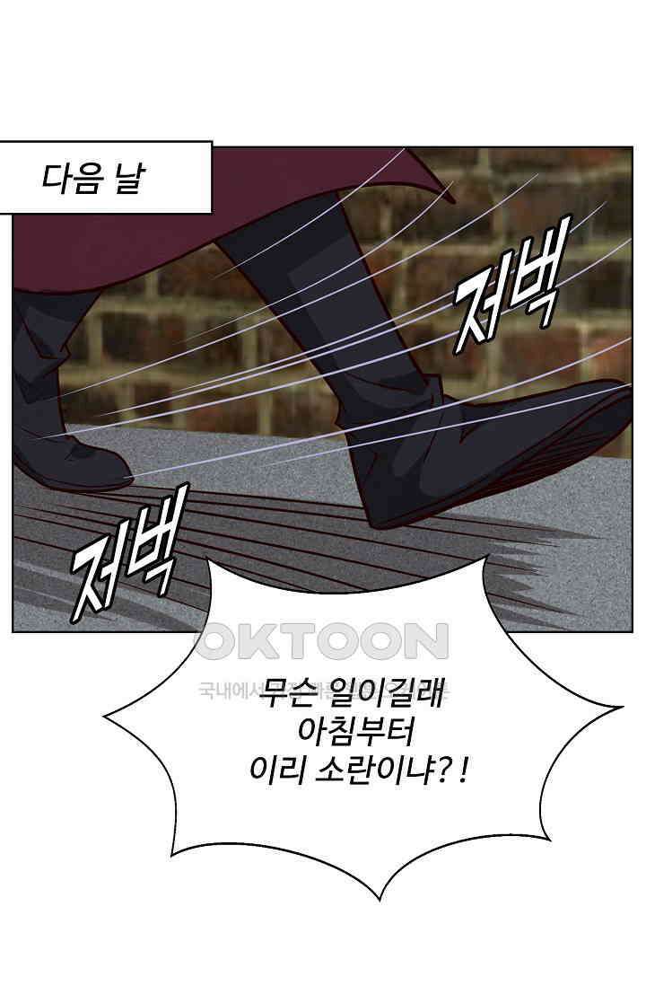사악한 왕의 독한 왕비 181화 10