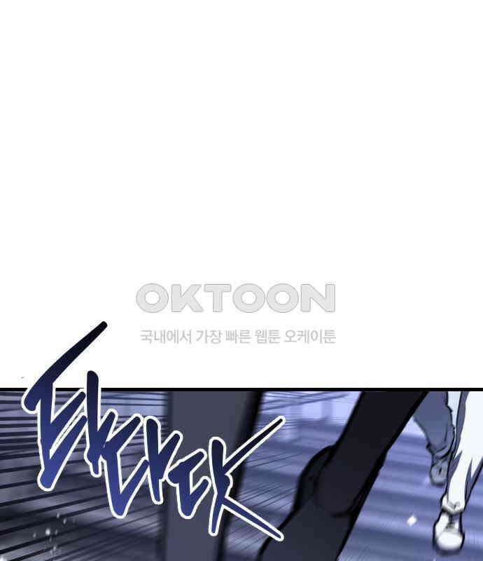 킬링킬러 116화 재생 3
