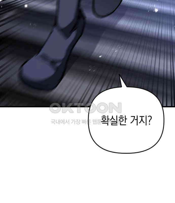 킬링킬러 116화 재생 4