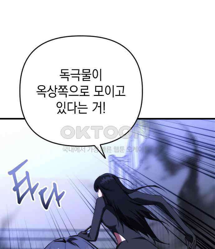 킬링킬러 116화 재생 5