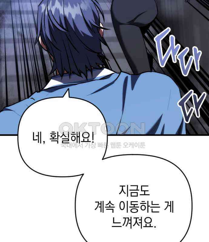 킬링킬러 116화 재생 6
