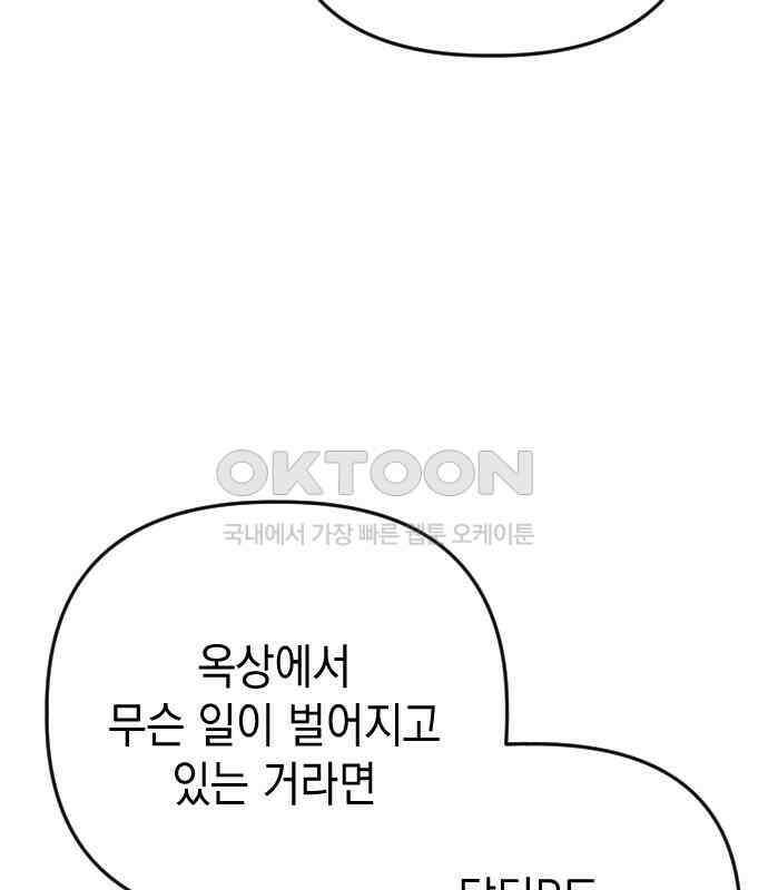 킬링킬러 116화 재생 7