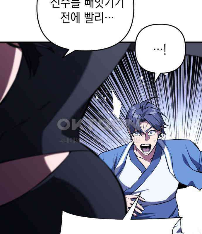 킬링킬러 116화 재생 10