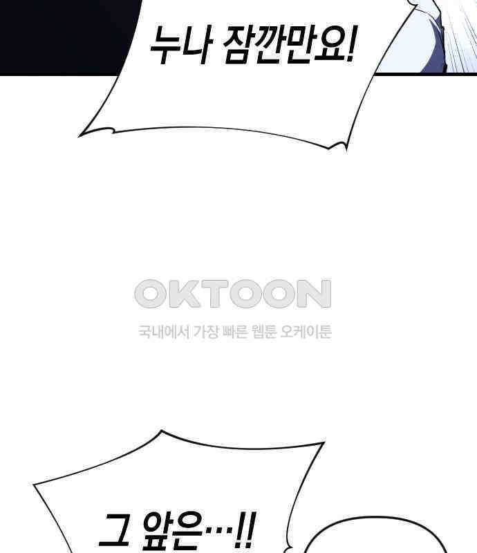 킬링킬러 116화 재생 11