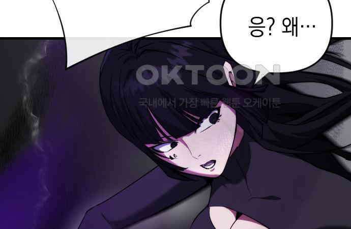 킬링킬러 116화 재생 12