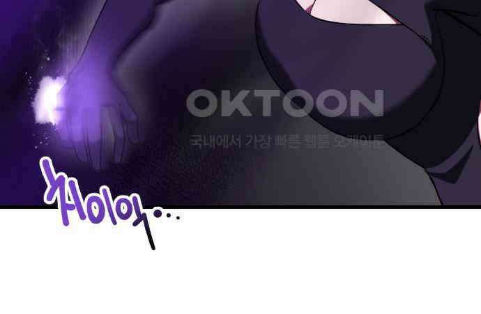 킬링킬러 116화 재생 13