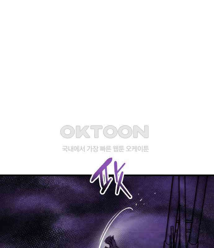 킬링킬러 116화 재생 14