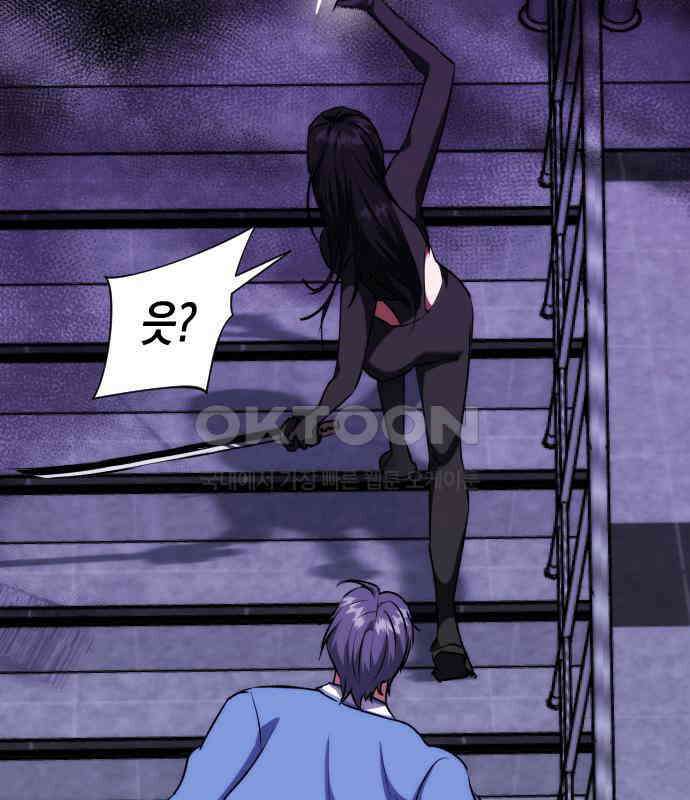 킬링킬러 116화 재생 15