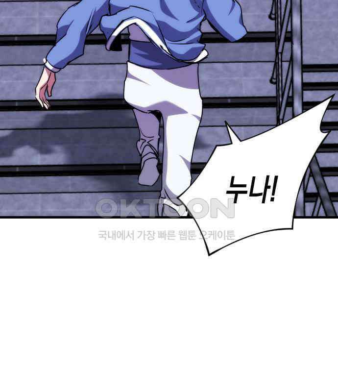 킬링킬러 116화 재생 16