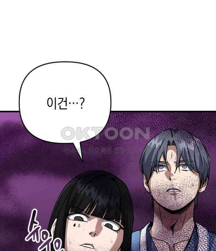 킬링킬러 116화 재생 17