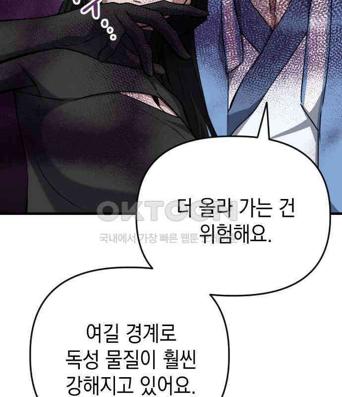 킬링킬러 116화 재생 18