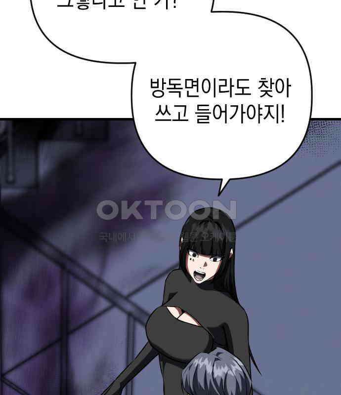 킬링킬러 116화 재생 20