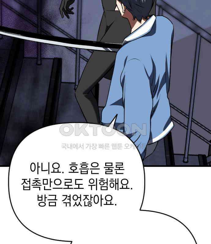 킬링킬러 116화 재생 21