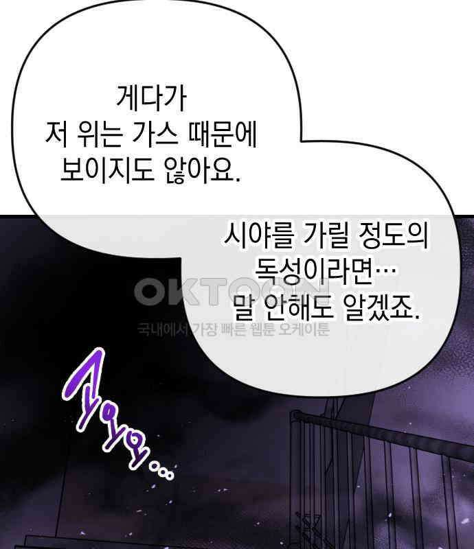 킬링킬러 116화 재생 23