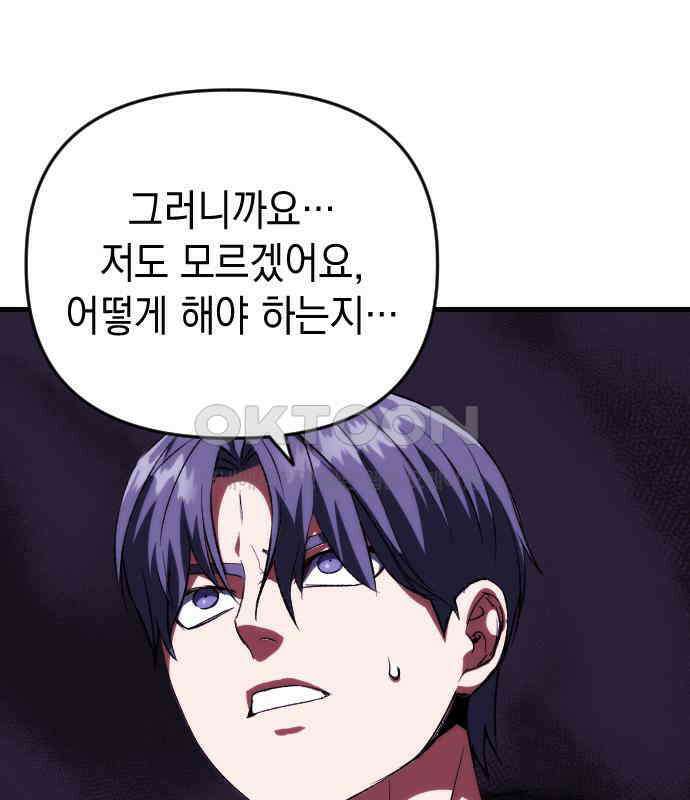 킬링킬러 116화 재생 25